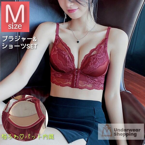 【商品番号9】 極ふわパット内蔵 盛ブラ 楽ブラ ワインレッドM フロントホック ブラジャーショーツセット ノンワイヤー レース