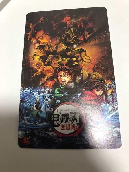 鬼滅の刃 ムビチケカード 一般