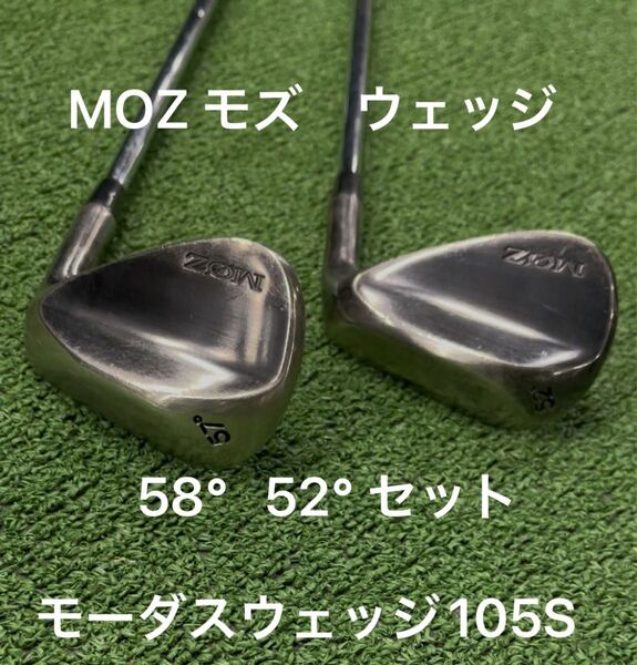 MOZ モズ ウェッジ 58° 52°セット モーダスウェッジ105S