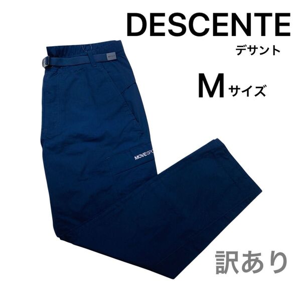 【訳あり・新品】デサント カーゴパンツ ネイビー M メンズ ナイロンスパンライク