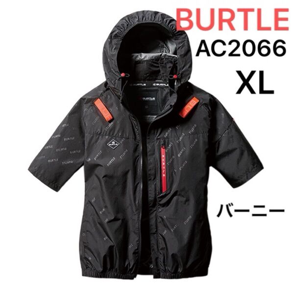 【新品】BURTLE AC2066 エアークラフト 空調服 半袖 XL バーニー