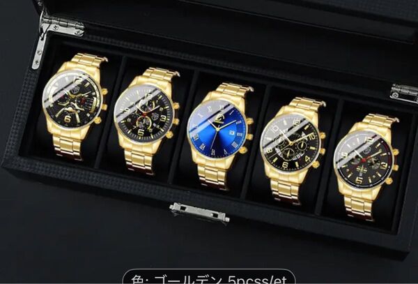 腕時計 メンズ ゴールド 5個セット