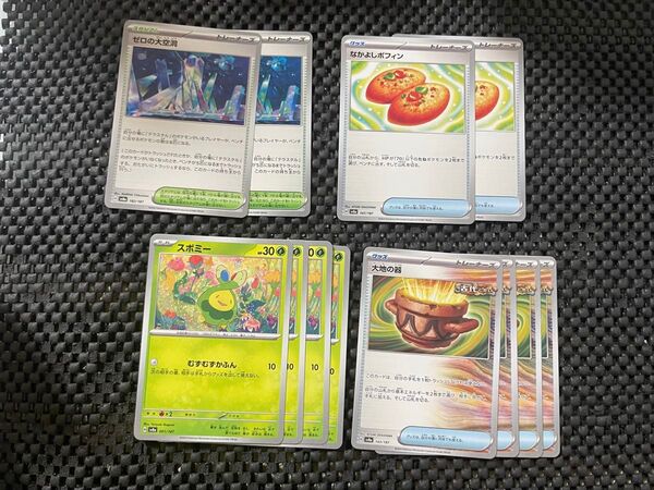 ★ポケモンカードゲーム汎用カードまとめ売り★なかよしポフィン ゼロの大空洞 スボミー 大地の器
