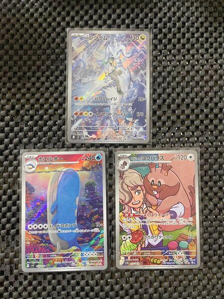 ★Nのレシラム&ホエルオー&ペパーのヨクバリス★ バトルパートナーズ ポケモンカードゲーム