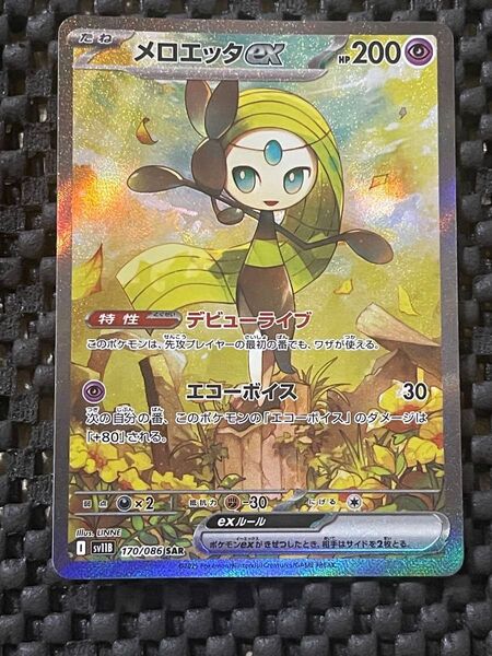 ★メロエッタexSAR★ ポケモンカードゲームブラックボルト