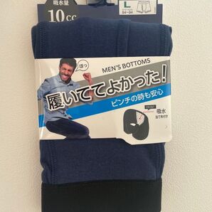 ⑥吸水パンツ ボクサー ブリーフ Lサイズ