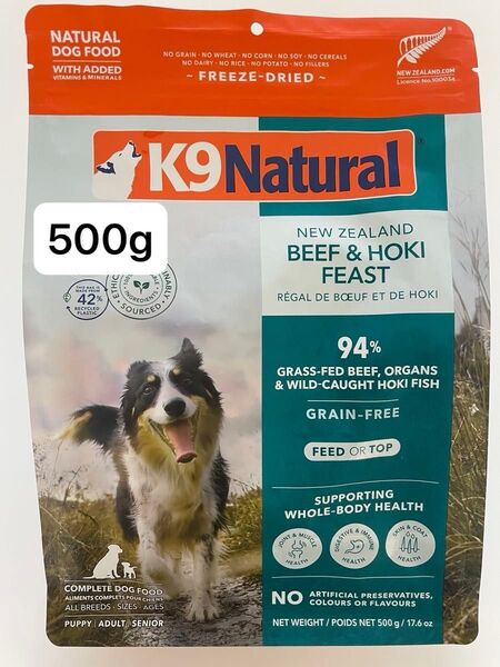 K9ナチュラル 【ビーフ&ホキ・フィースト】 500g