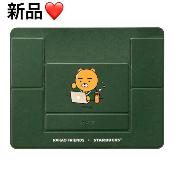【新品】 韓国スタバ 限定 チュンシク ラップトップ スタンド カカオフレンズ