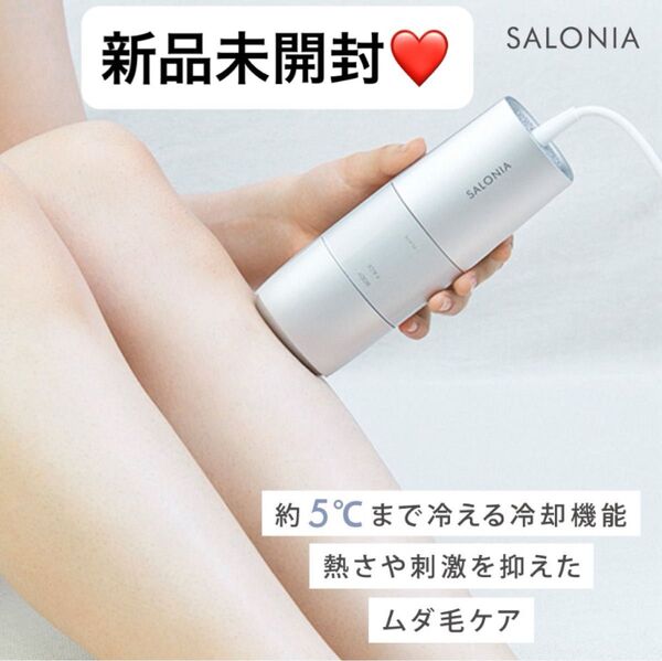 【新品】 SALONIA フラッシュクリスタルシルクエピ 光美容器 サロニア