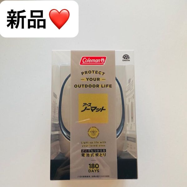 【新品】 アース どこでもつかえるアースノーマット ノーマット コールマン