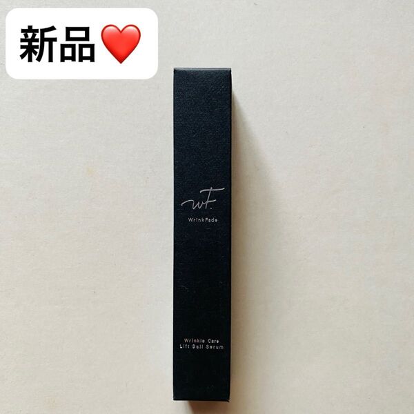 【新品】 リンクフェード 薬用リンクルケア リフトボールセラム