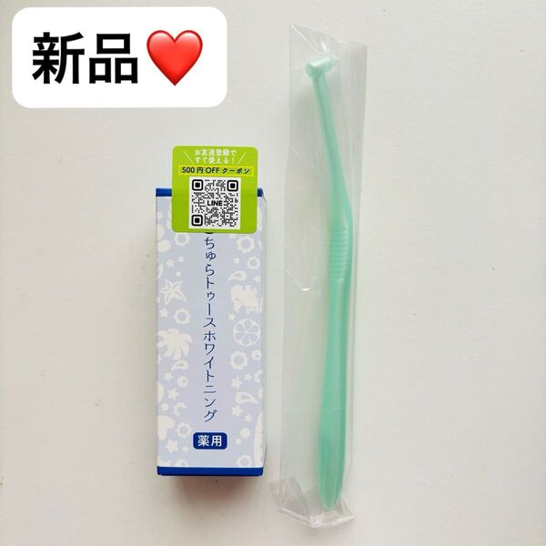【新品】 ちゅらトゥースホワイトニング 30g 1個 ホームホワイトニング ブラシ付き