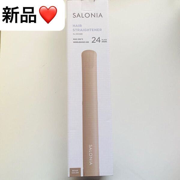 【新品】 サロニア ストレート ヘアアイロン 24mm ベージュ SALONIA