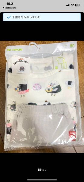 UNIQLO ベビーパジャマ おにぎりぼうやのたびだち 80 半袖半ズボン