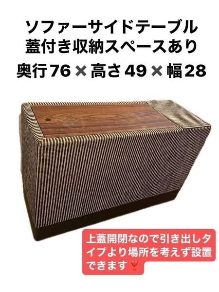 ソファー サイドチェスト 収納 コーデュロイ 木製 蓋付き ナイトライト テーブル