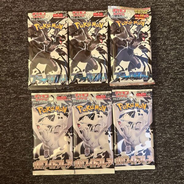ポケカ ブラックボルト デラックスパック ホワイトフレア 未開封パック