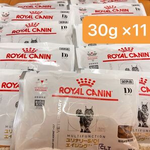 11袋 ロイヤルカナン ユリナリーS /Oエイジング7+CLT 猫用 ドライ キャットフード 非常食 サンプル