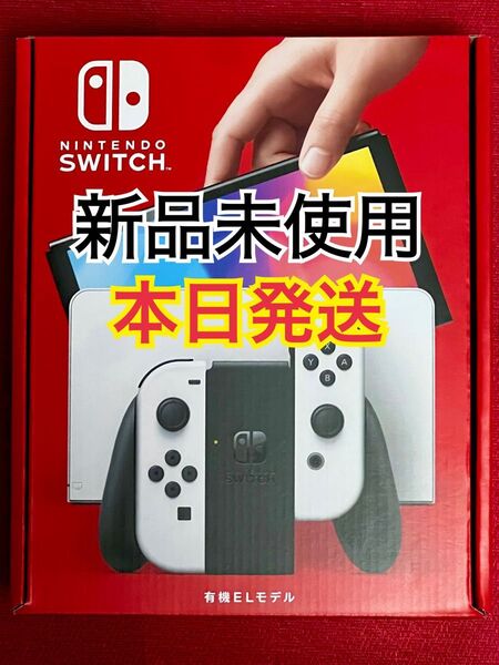 【新品・未開封】NINTENDO SWITCH 有機ELモデル JC ホワイト
