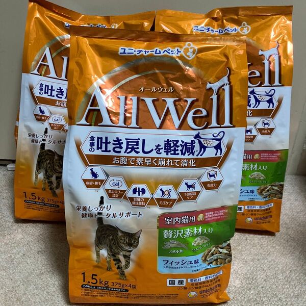 AllWell 室内猫用 贅沢素材入りフィッシュ味 1.5kg(375g×4袋)×1個