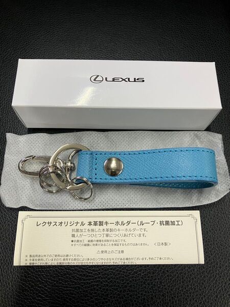 レクサス キーホルダー キーリング LEXUS 本革製キーホルダー レクサスオリジナル レザー