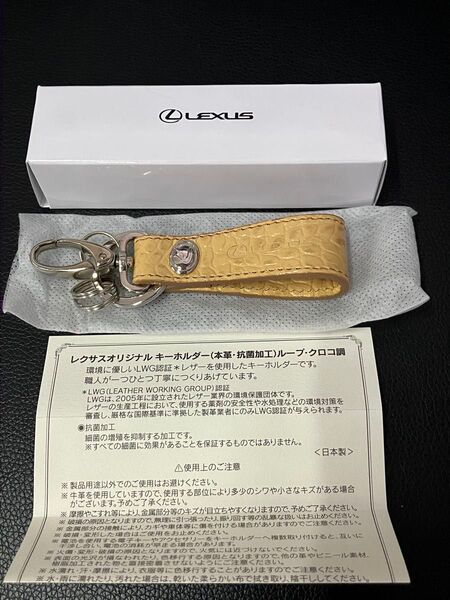 レクサス クロコ キーホルダー キーリング レザー ストラップ LEXUS レクサスオリジナル
