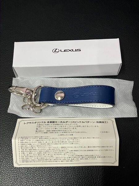 レクサス キーホルダー キーリング 本革製キーホルダー LEXUS レクサスオリジナル 抗菌加工