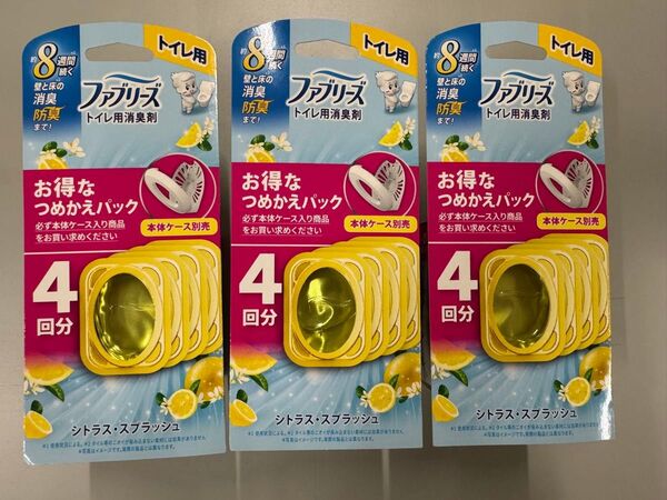 ファブリーズ トイレ用消臭剤 詰め替え シトラス・スプラッシュ 4個入り×3個セット