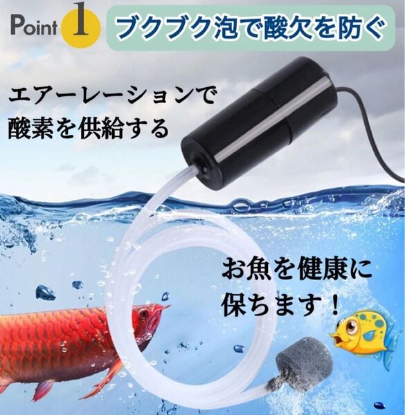 エアーポンプ 釣り 水槽 エアレーション 水草 ポンプ 魚 アウトドア エアポンプ USB 給電 アクアリウム ポータブル