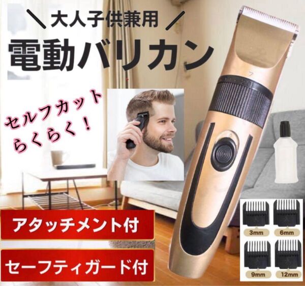 電動 バリカン トリマー ヘアカッター コードレス USB 充電式 散髪 プロ仕様 充電式 アタッチメント セルフカットg