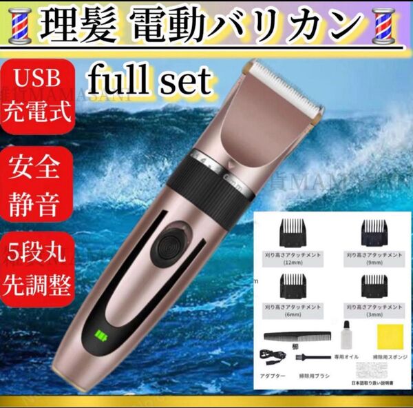 電動 バリカン トリマー ヘアカッター コードレス USB 充電式 散髪 プロ仕様 充電式 アタッチメント セルフカットpink