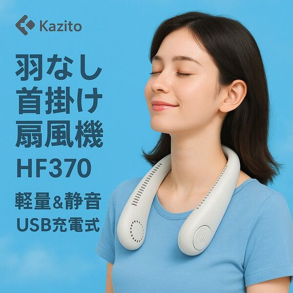 【新品】ブレードレスネックファン 静音 軽量 USB充電式 首掛け扇風機