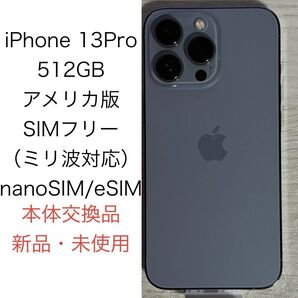 Apple iPhone 13 Pro 512GB 海外版 SIMフリー 米国版 US版 シャッター音なし 本体 新品 未使用