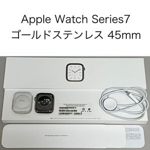 Apple Watch Series7 ゴールド ステンレス Cellular モデル 45mm 本体 MKMP3J/A