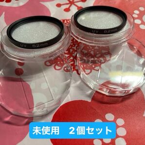 52mm UVフィルター 【未使用・ノーブランド・2個セット】