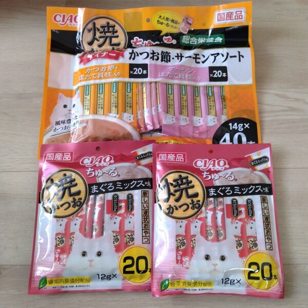 チャオ ちゅーる 猫用 焼かつお ディナー まとめ売り お買い得 80本 おやつ キャットフード