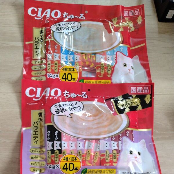 ちゅーる 猫 いなば CIAO まぐろ バラエティミックスまぐろ 贅沢 キャットフード おやつ まとめ売り 80本
