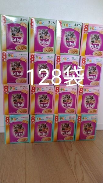 カルカン 子猫用パウチ 12袋 まとめ売り 70g 128袋 子ねこ カルカンパウチ ゼリー仕立て 総合栄養食 ウェットフード