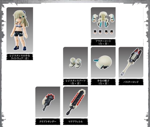 LINK TRAVELERS オンライン版~ブルービルへの潜入編~SIDE:G レジスタンスの少女 セット リンクトラベラーズ