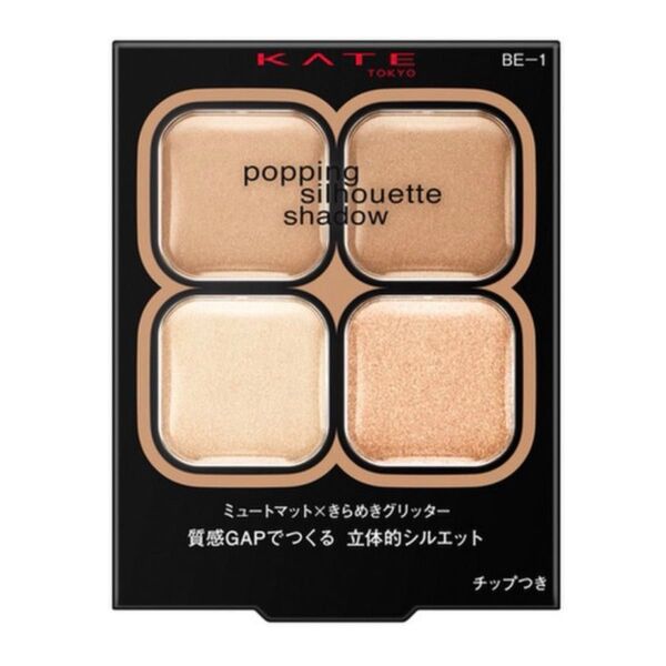 美品 KATE ケイト ポッピングシルエットシャドウ BE-1 シナモンポップ パウダーアイシャドウ Kanebo カネボウ 美容