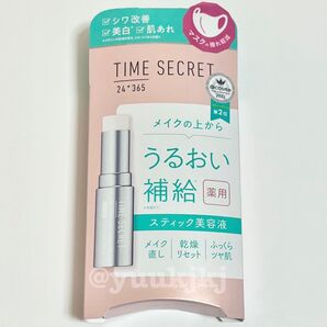 新品 TIME SECRET タイムシークレット 薬用デイエッセンスバーム 7g スティック美容液 msh エム・エス・エイチ