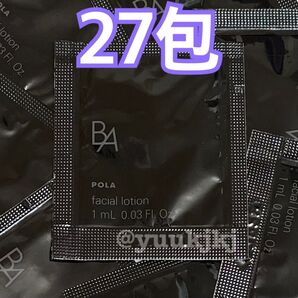 新品 POLA ポーラ B.A ローション N サンプル 27包セット 保湿化粧水 リニューアル 試供品 お試し 第6世代 美容