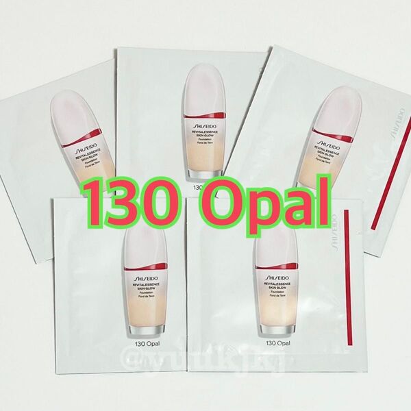 新品 SHISEIDO 資生堂 エッセンス スキングロウ ファンデーション 130 Opal サンプル 5包セット 試供品 化粧品