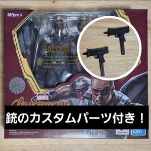 S.H.フィギュアーツ ファルコン (アベンジャーズ/インフィニティ・ウォー)