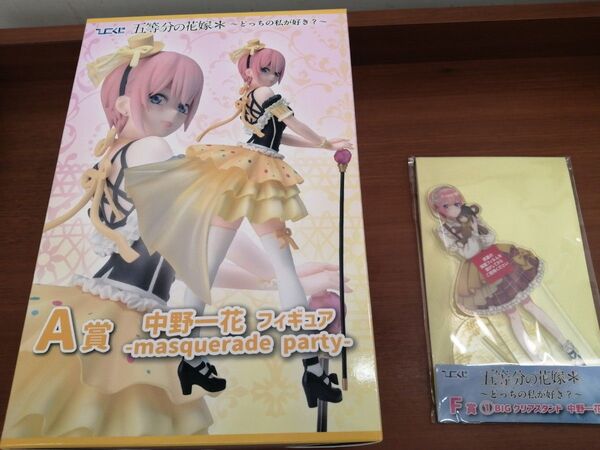 五等分の花嫁 ひこくじ A賞 フィギュア F賞 big アクリルスタンド 中野一花