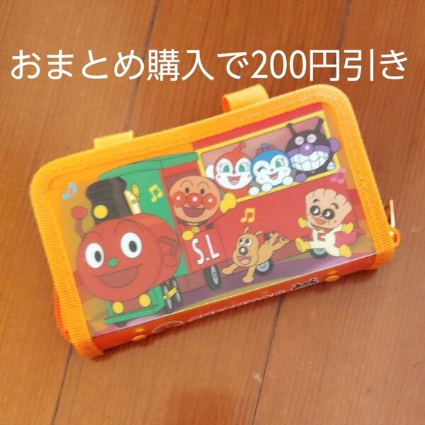 アンパンマン 文房具入れ
