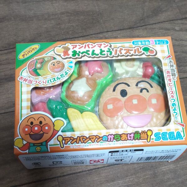 アンパンマン おべんとうパズルアンパンマンのからあげ弁当おもちゃ こども 子供 知育 勉強 3歳