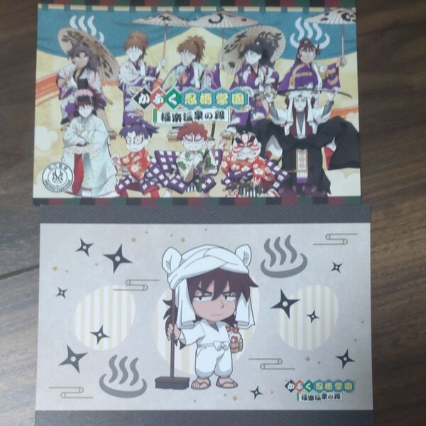 忍たま乱太郎 かぶく忍術学園 極楽温泉の段 × 極楽湯 RAKU SPA ポスターカード