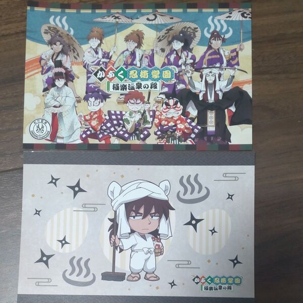 忍たま乱太郎 かぶく忍術学園 極楽温泉の段 × 極楽湯 RAKU SPA ポストカード