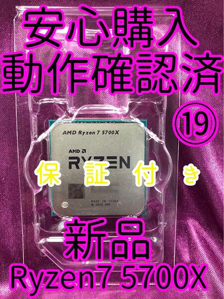 Ryzen7 5700x cpuのみ