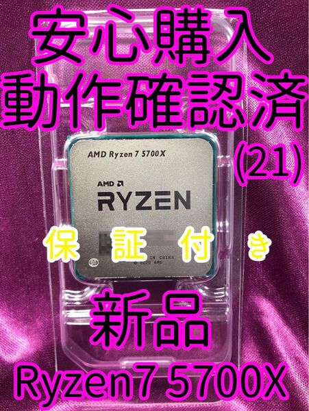 Ryzen7 5700x cpuのみ